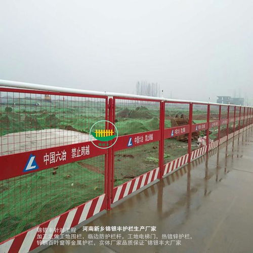河南新乡锦银丰护栏厂家解析 工地临边护栏大网孔与小网孔的区别及金属护栏加工要点
