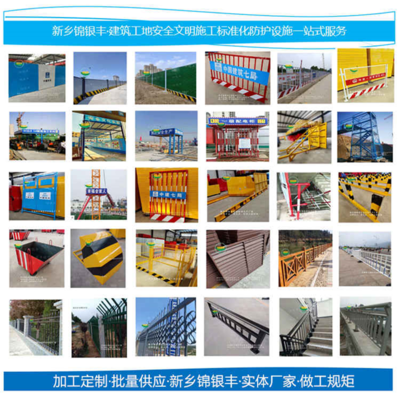 工地围栏 推动建筑标准化与施工安全的关键