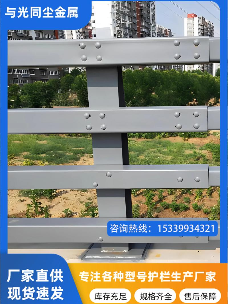 桥梁防撞钢护栏厂家加工定制桥梁防撞护栏景观护栏,找与光同尘金属